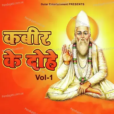 Kabir Ke Dohe, Vol. 1 - Ashish Yadav album cover 