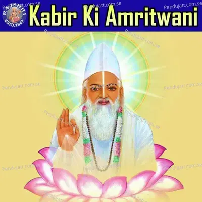 Kabir Ki Amritwani - Various Artists