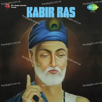 Kabir Ras - Anil Bawra