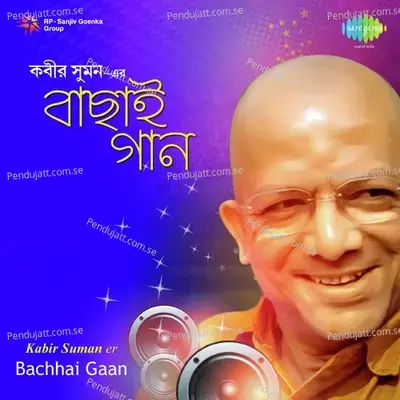 Tomar Kathar Rang - Kabir Suman album cover 