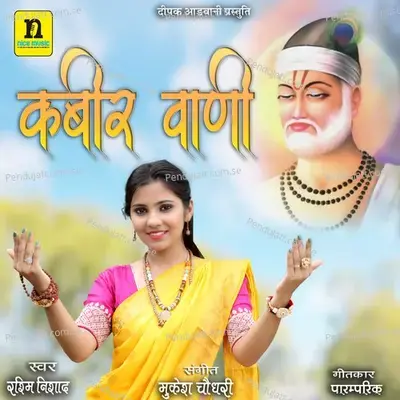 Kabir Vani - Rashmi Nishad album cover 