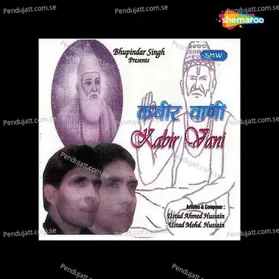 Ye Sansar Kagaz Ki - Ustad Ahmed Hussain album cover 