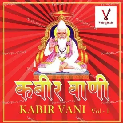 Kabir Vani, Vol.1 - Shailendra Bhartti cover album