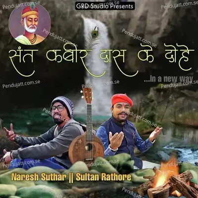 Kabira Dohe - Naresh Suthar album cover 