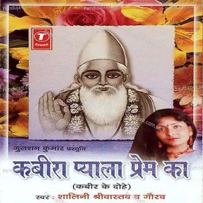 Kabira Pyala Prem Ka - Bhushan Dua album cover 