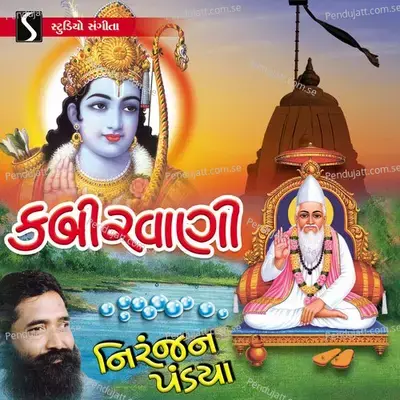 Kabirvani - Niranjan Pandya cover album