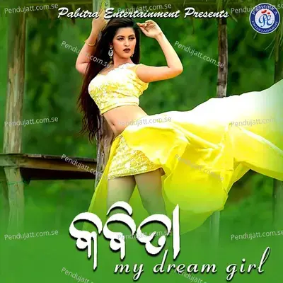 Mu College Queen - Sangita Mishra album cover 
