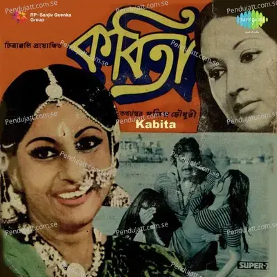 Ami To Kumir Dhore Anini - Manna Dey album cover 