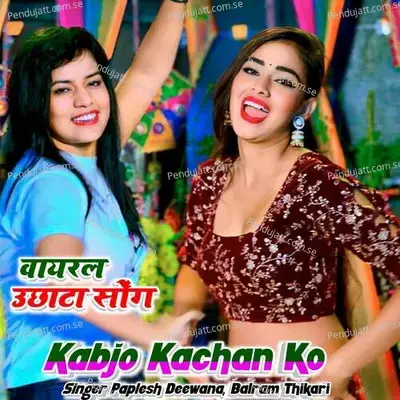 Kabjo Kachan Ko - Paplesh deewana album cover 