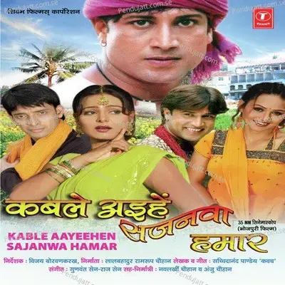 Ka Toharo Mann Kabo - Raj Sen album cover 