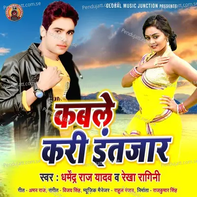 Kable Kari Intajar - Dharmendra Raj Yadav album cover 