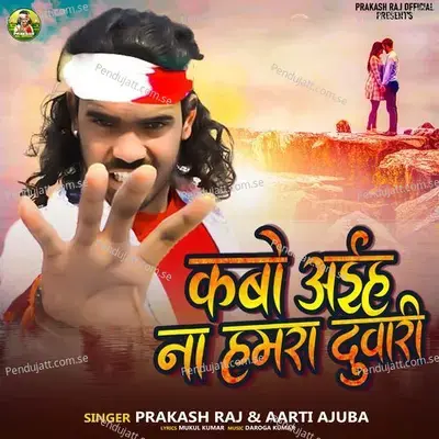 Kabo Aaiha Na Hamra Duwariya - Prakash Raj album cover 