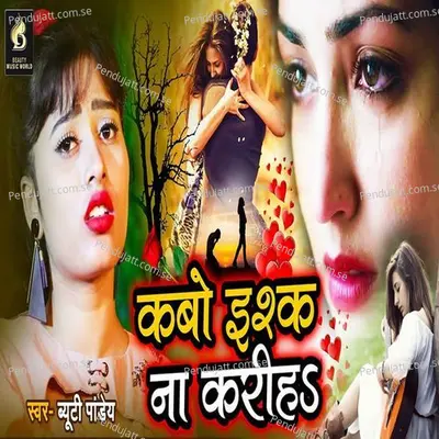 Kabo Ishq Na Kariha - Beauty Pandey album cover 