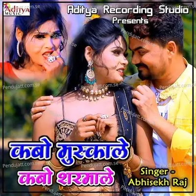 Kayida Mauat Hamar Tohar Maja Rahi - Abhisekh Raj album cover 