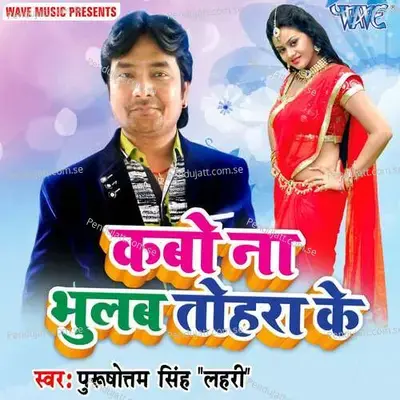 Hayi Babu Saheb Ke Beta - Purushottam Singh Lahri album cover 