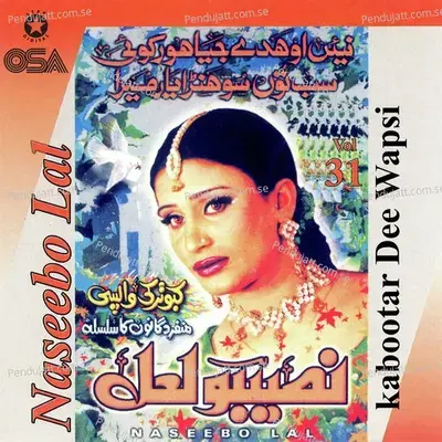 Kabootar Dee Wapsi  Vol  31 - Naseebo Lal cover album