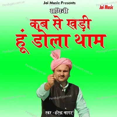 Kabse Khadi Hoon Dola Tham - Harendra Nagar album cover 