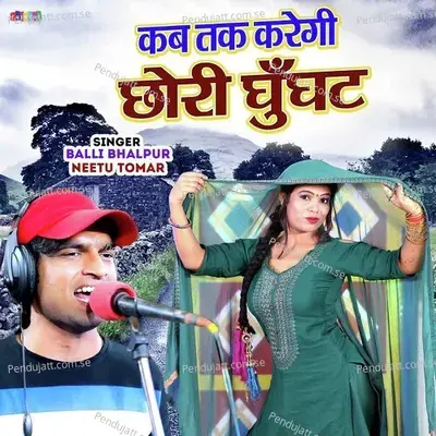 Kabtak Karegi Chhori Ghunghat - Balli Bhalpur album cover 