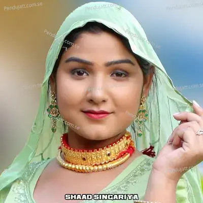 Kabu Na Hosu - Shaad Singariya album cover 
