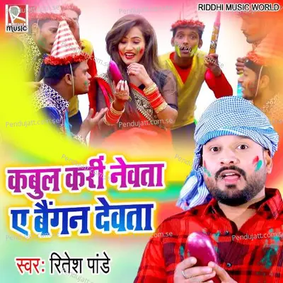 Kabul Kari Nevta Ye Began Devta - Ritesh Pandey album cover 