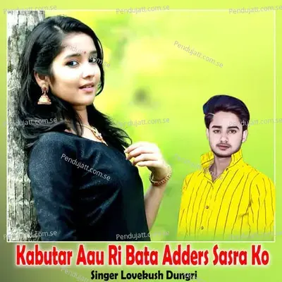 Kabutar Aau Ri Bata Adders Sasra Ko - Lovekush Dungri