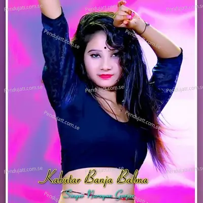 Kabutar Banja Balma - Narayan Gurjar album cover 