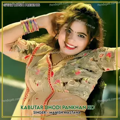 Kabutar Dhodi Pankhan Ko - Manish Mastana