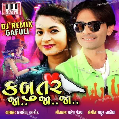 Kabutar Ja Ja Ja - Kamlesh Barot album cover 