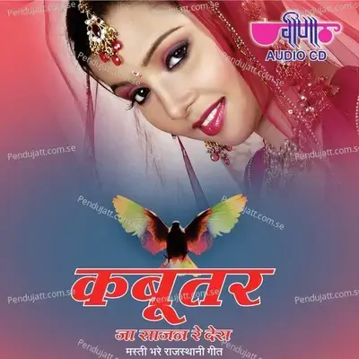 Nakhro Chor De - Gani album cover 