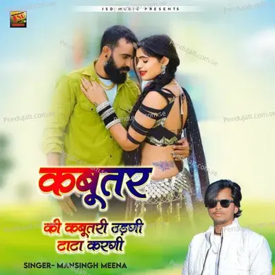 Kabutar Ki Kabutari Udgi Tata Kargi - Mansingh Meena album cover 