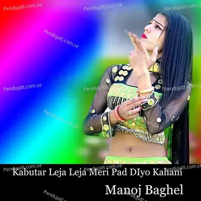 Kabutar Leja Leja Meri Pad Diyo Kahani - Manoj Baghel album cover 