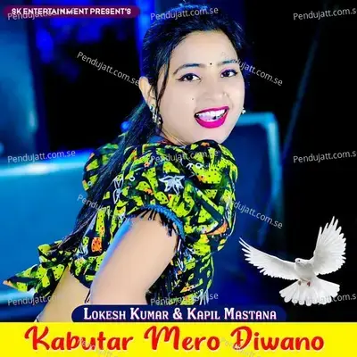 Kabutar Mero Diwano - Lokesh Kumar album cover 