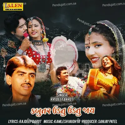 Kabutar Udatu Udatu Jaay - Rajdeep Barot album cover 