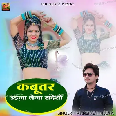 Kabutar Udja Leja Sandesho - Mansingh Meena album cover 