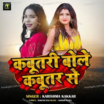 Kabutari Bole Kabutar Se - Karishma Kakkar album cover 