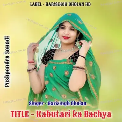 Kabutari Ka Bachya - Harisingh dholan album cover 