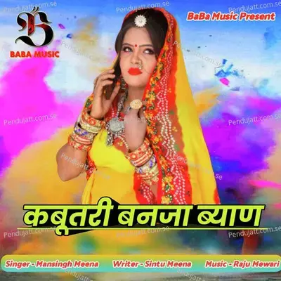 Kabutri Banja Byan - Mansingh Meena album cover 