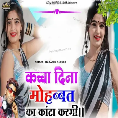 Kaccha Dina Mohbbat Ka Kanta Kargi - Narayan Gurjar album cover 