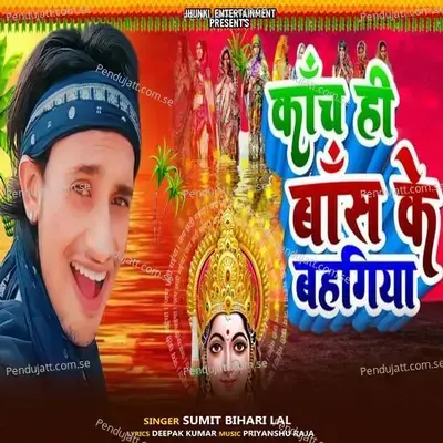 Kach Hi Bas Ke Bahangiya - Sumit Bihari Lal album cover 