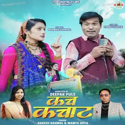 Kach Kachat - Rakesh Khanwal album cover 