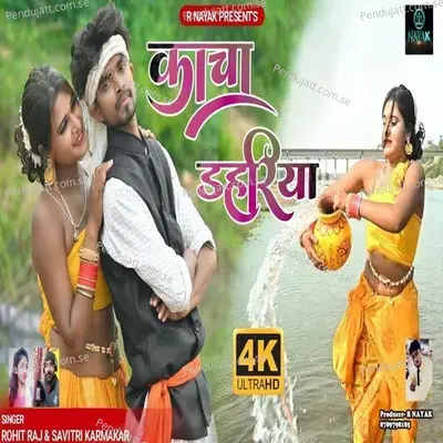 Kacha Dahariya - Rohit Raj