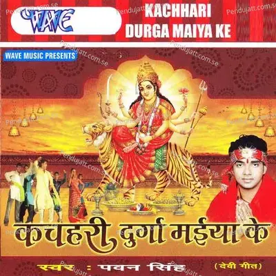 Kachahri Durga Maiya Ke - Sonu