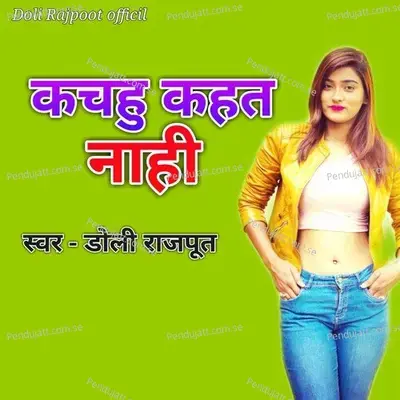 Kachahu Kahat Nahi - Doli Rajpoot