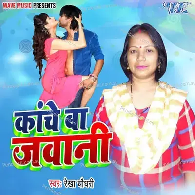 Kache Ba Jawani - Rekha Chaudhari album cover 