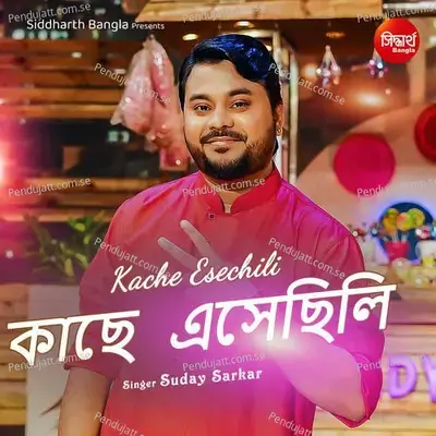 Kache Esechili - Suday Sarkar album cover 