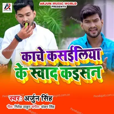 Kache Kasayiliya Ke Swad Kaisan - Arjun Singh album cover 