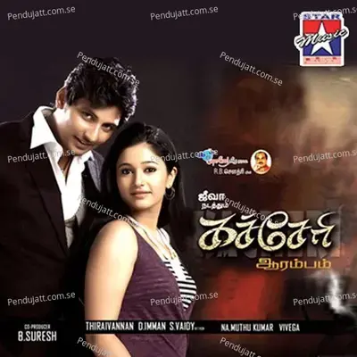 Kadavule - Palash Sen album cover 