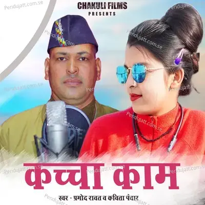 Kachha Kaam - Pramod Rawat album cover 