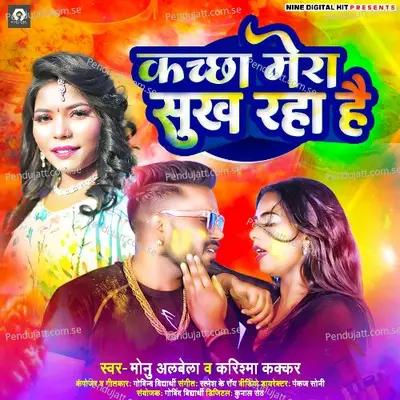 Kachha Mera Sukh Raha Hai - Monu Albela album cover 