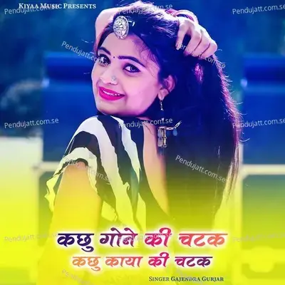 Kachhu Gone Ki Chatak Kachhu Kaya Ki Chatak - Gajendra Gurjar album cover 